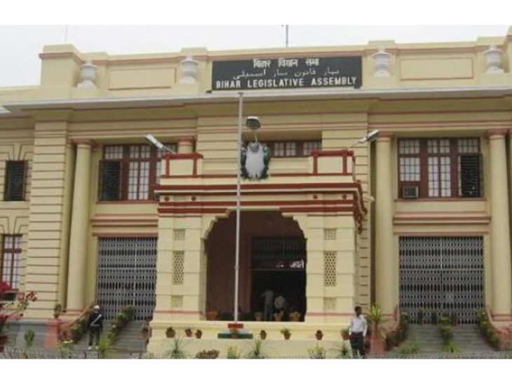 Bihar Vidhan Sabha Group D Post Result 2018