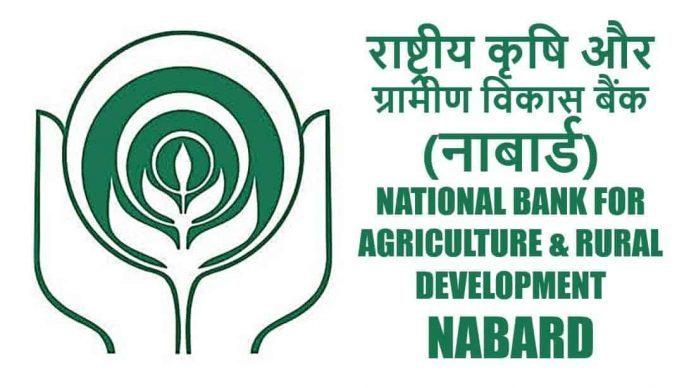 NABARD Recruitment 2020