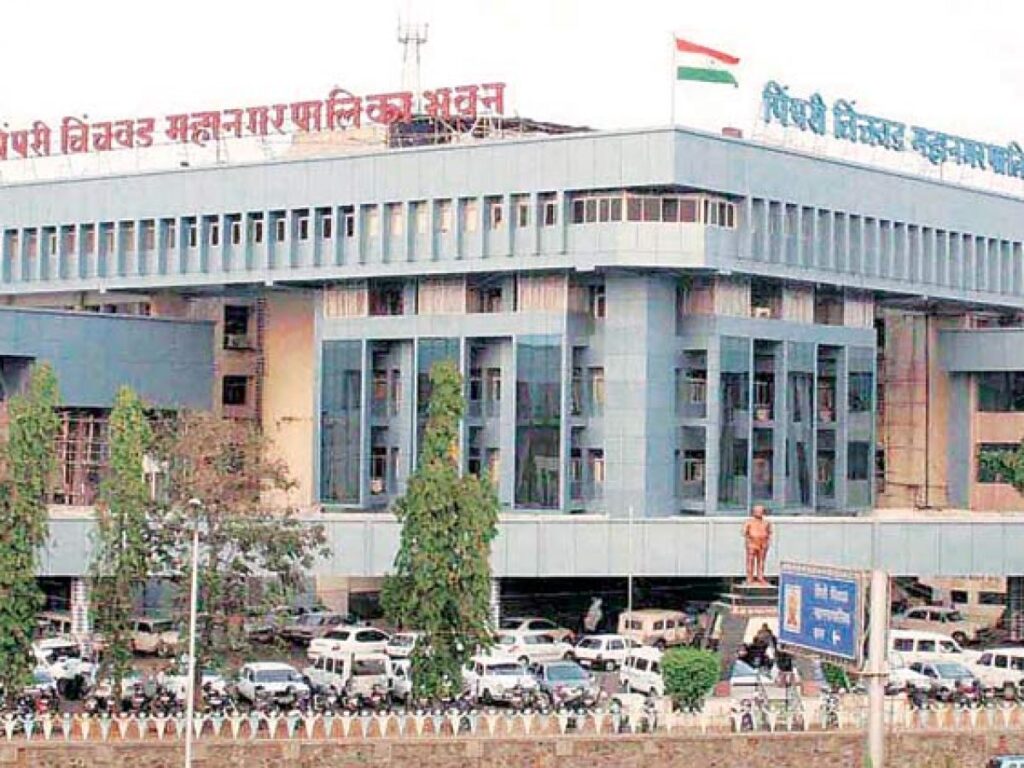 PCMC Recruitment 2020