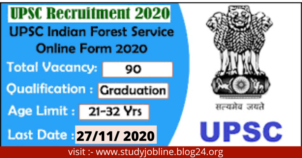(UPSC IFS) UPSC मार्फत भारतीय वन सेवा मुख्य परीक्षा 2020 [DAF]