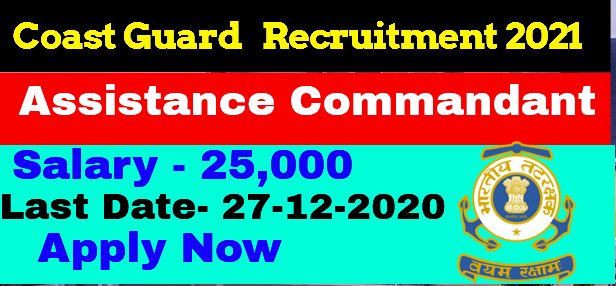 Coast guard AC recruitment 2020