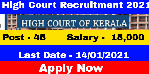 Kerala High Court Recruitment 2021
