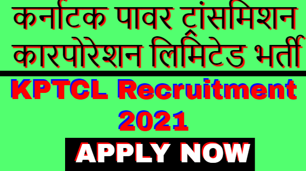 KPTCL Apprentice Recruitment 2021
