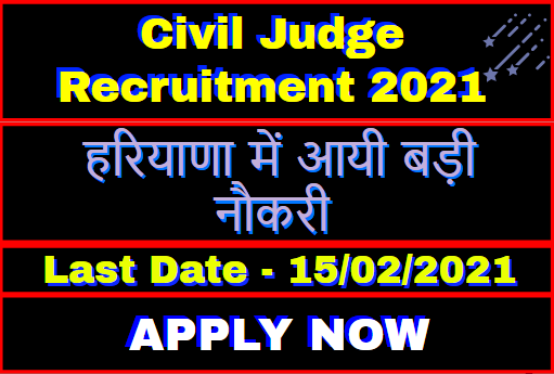 HPSC Civil Judge Online Form 2021