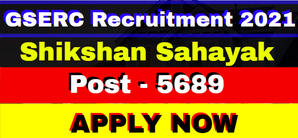 GSERC Shikshan Sahayak Recruitment 2021