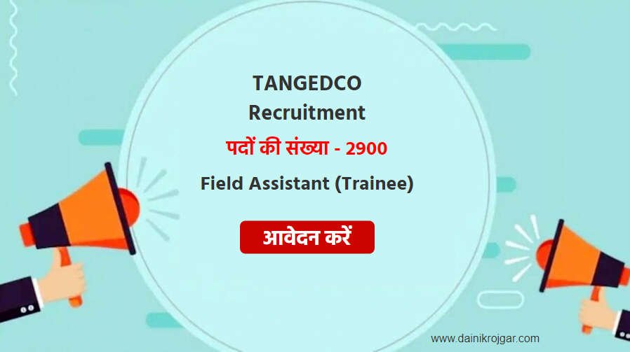 TANGEDCO Field Assistant (Trainee) Recruitment 2021