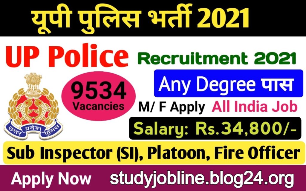 UP Police Sub Inspector SI Recruitment 2021