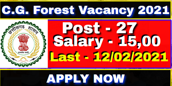 Chhattisgarh Forest Recruitment 2021