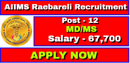 AIIMS Raebareli Recruitment 2021