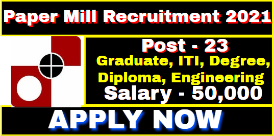 Security Paper Mill Recruitment 2021