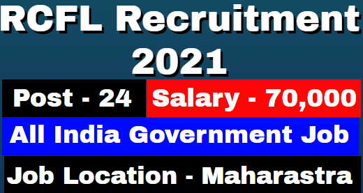 RCFL Recruitment 2021