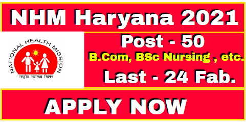 NHM Haryana Jind Recruitment 2021