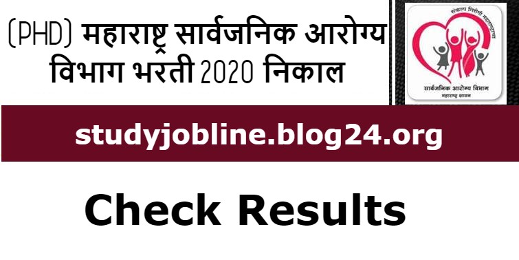 (PHD) Maharashtra Aarogya Vibhag Result 2020