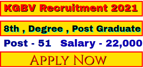 KGBV Pratapgarh Recruitment 2021