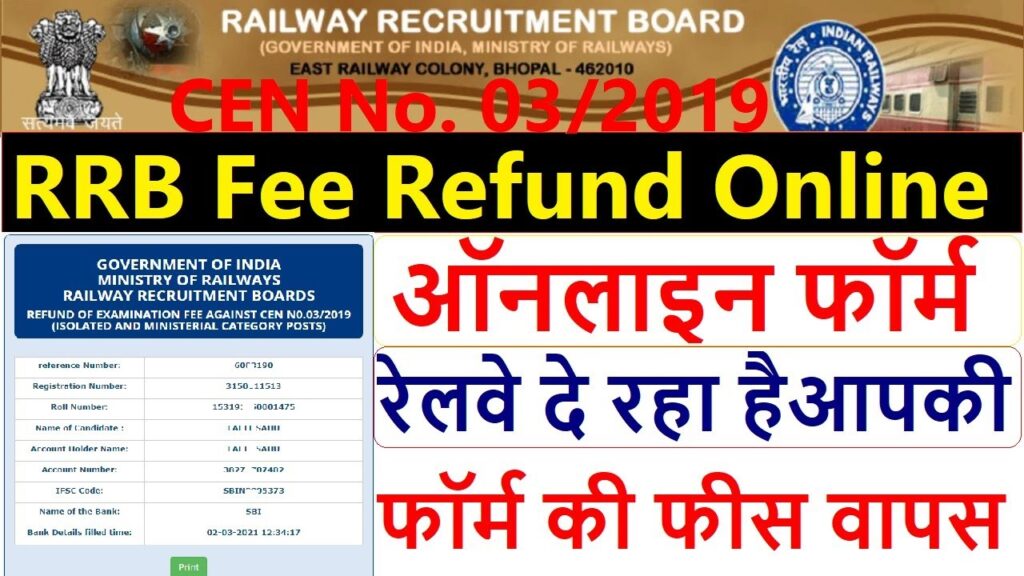 Railway RRB Ministerial and Isolated Post Fee Refund Form 2021