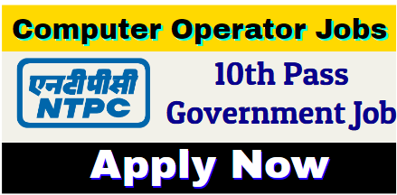 NTPC COPA Recruitment 2021