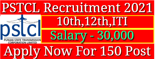 PSTCL Recruitment 2021 Apply 150 Post