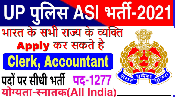 UP Police SI Recruitment 2021 Apply Online ASI 1277 Post