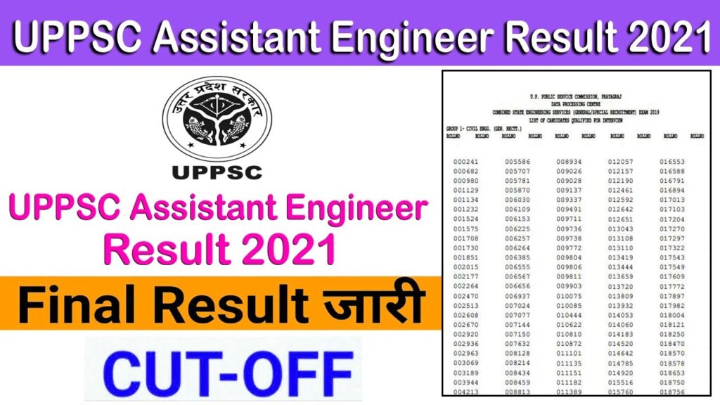 UPPSC Assistant Engineer Final Result 2021