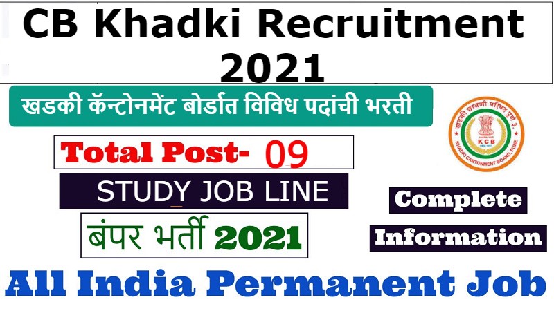 CB Khadki Recruitment 2021
