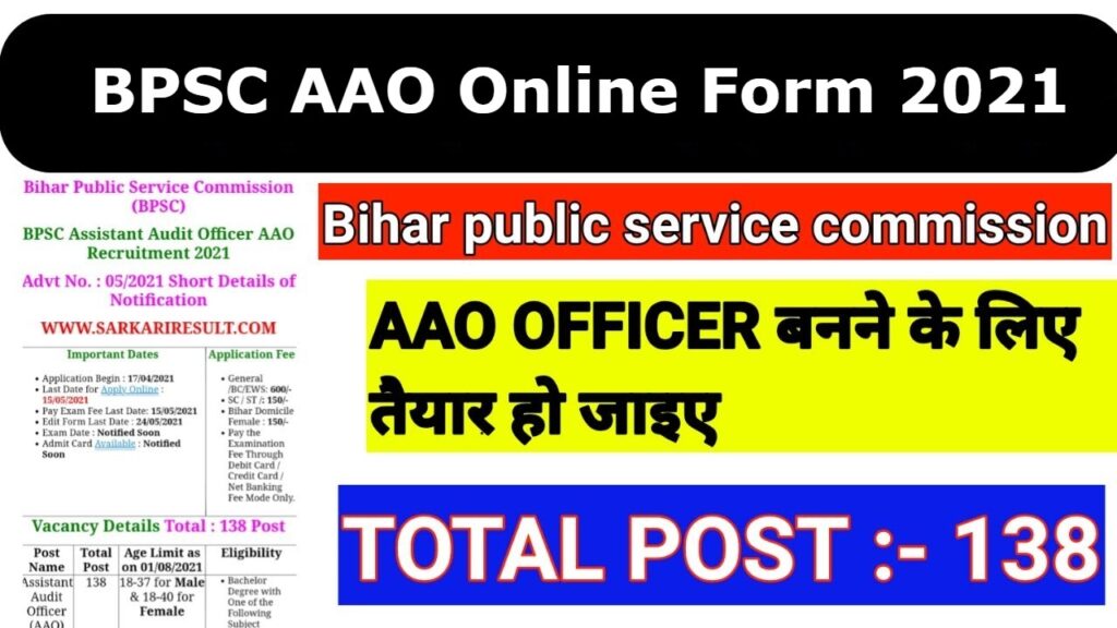 BPSC AAO Online Form 2021