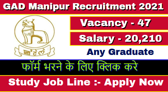 GAD Manipur Recruitment 2021