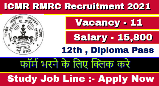 ICMR RMRC Bhubaneswar Recruitment 2021