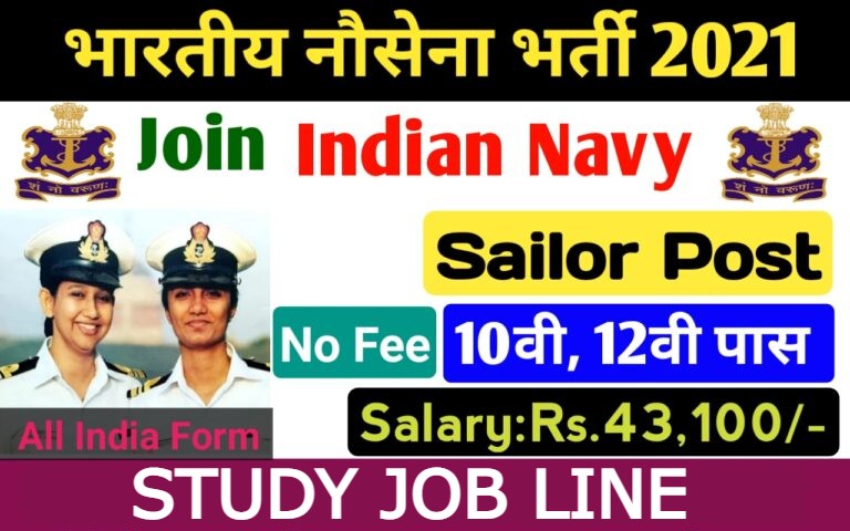 Indian Navy Sailor Recruitment 2021