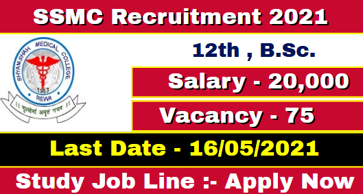 SSMC Rewa Staff Nurse Recruitment 2021