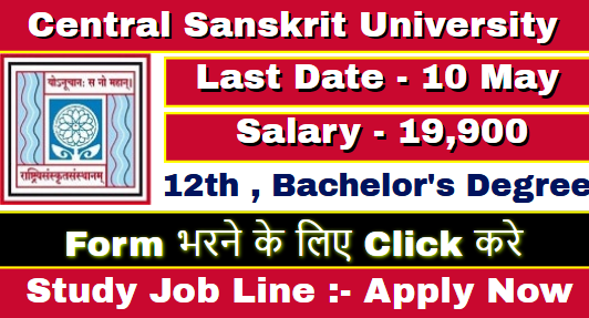 Central Sanskrit University Recruitment 2021