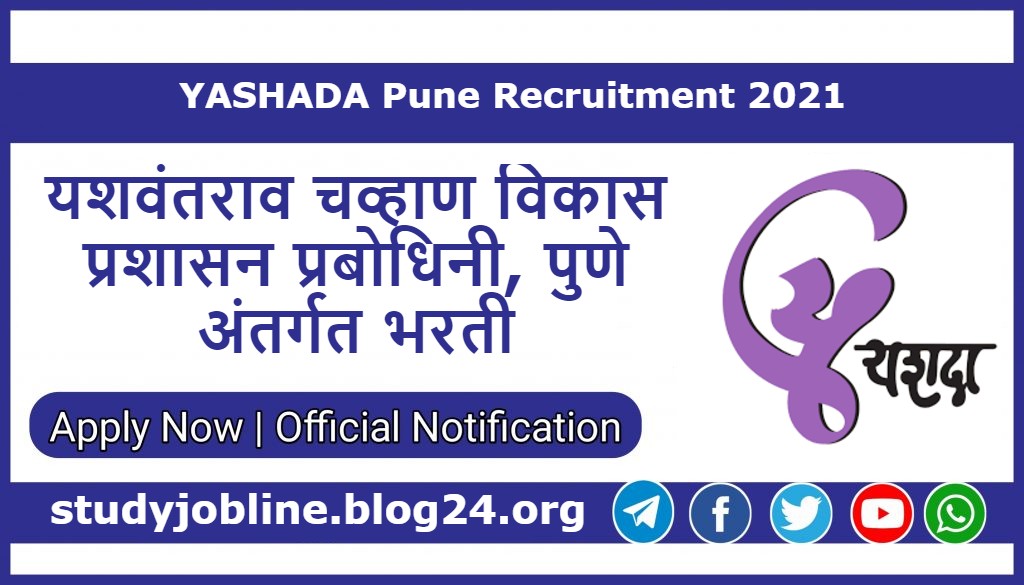 YASHADA Pune Recruitment 2021 Details