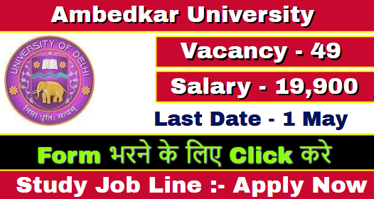 Ambedkar University Delhi Recruitment 2021 » Apply 49 Post
