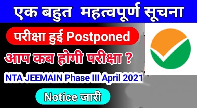 NTA JEEMAIN Phase III April 2021 Postponed