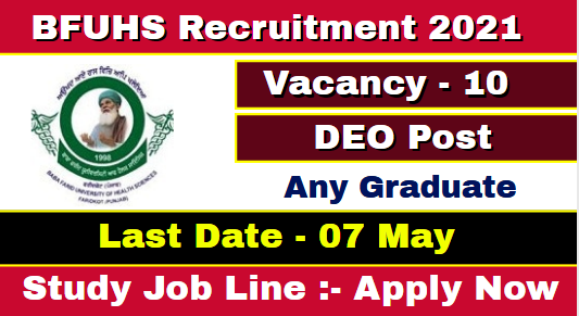 BFUHS DEO Recruitment 2021