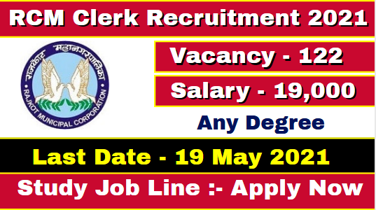 RMC Junior Clerk Recruitment 2021 » Apply Online 122 Post