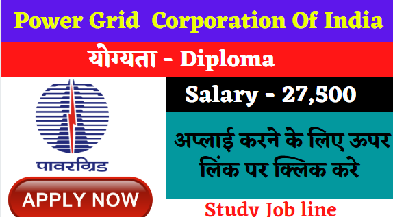 Power Grid Corporation Of India Recruitment 2021