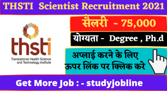 THSTI Scientist Officer Recruitment 2021