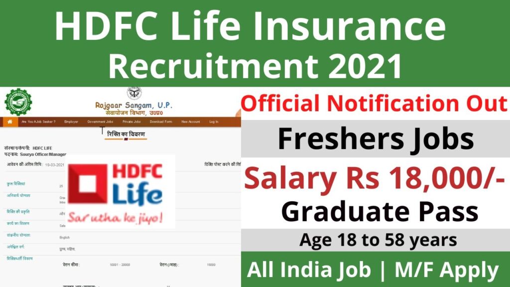 HDFC Life Jobs in 2021