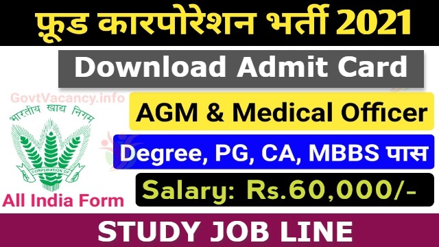 FCI Various AGM Post Admit Card 2021