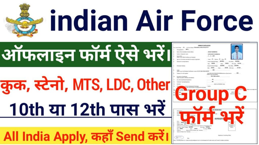 Indian Air Force Group C Recruitment 2021 Apply 85 MTS, LDC, Storekeeper Post