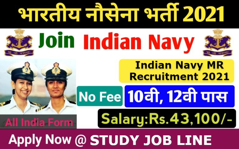 Indian Navy MR Recruitment 2021 Sailor Entry Online Form