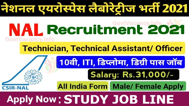 NAL Recruitment 2021