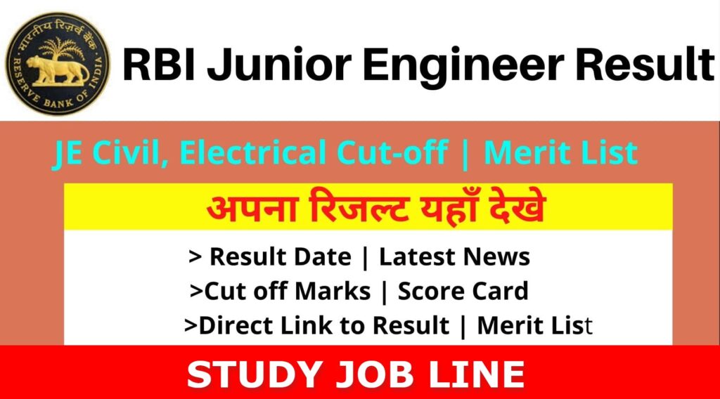 RBI JE Civil / Electrical Result 2021
