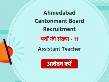 Ahmedabad Cantonment Board Recruitment 2021 Apply 11 Assistant Teacher Posts
