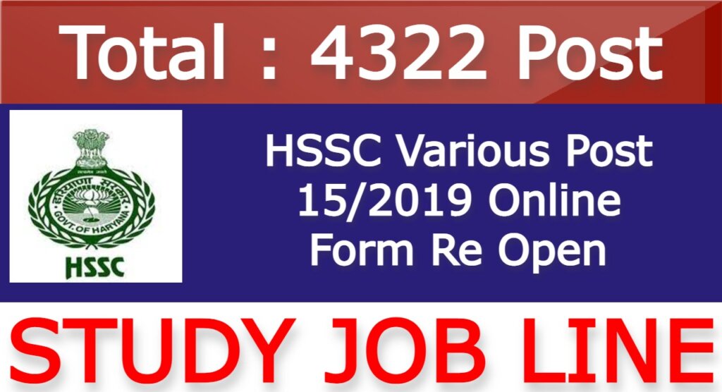 HSSC Various Post 15/2019 Online Form Re Open