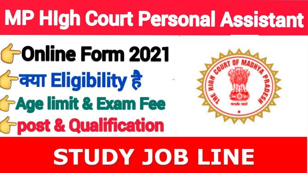 MP High Court Personal Assistant PA Recruitment 2021