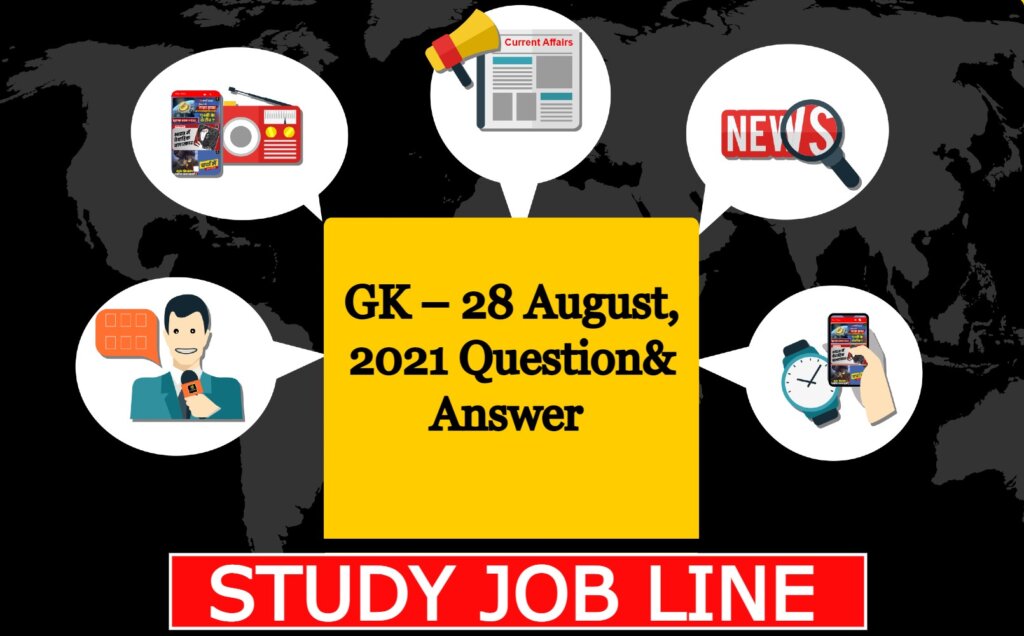 GK (Hindi) – 28 August, 2021 Question& Answer