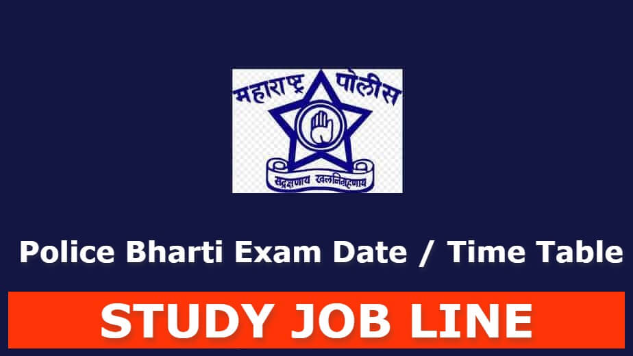 police-bharti-exam-date-time-table-study-job-line