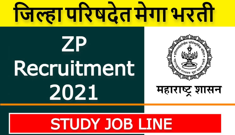 ZP Recruitment 2021