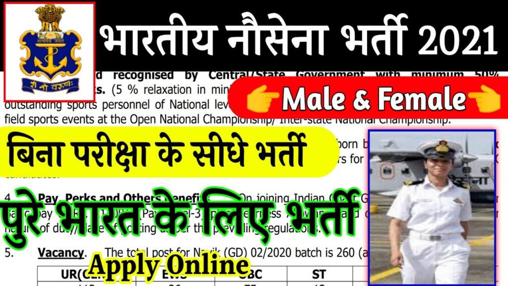 Indian Navy Recruitment 2021